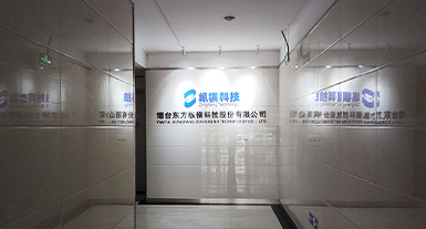 烟台尊龙凯时纵横科技股份有限公司