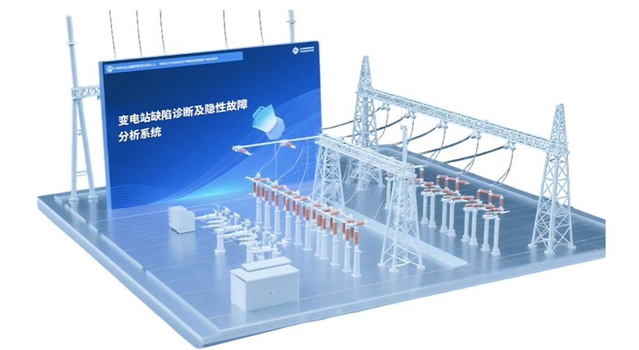 变电站缺陷诊断及隐性故障剖析系统