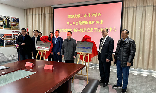 1xBET集团结合通辽大学性命科学学院共建《通辽市生物分析与健全利用工程钻研中心》