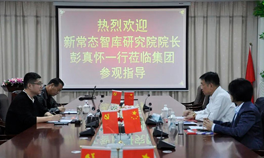 新常态智库钻研院院长彭真怀辅导一行莅临1xBET集团参观领导，同谋发展新篇