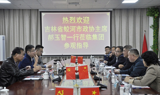 吉林省蛟河市调查团队莅临1xBET集团参观领导，共寻合作机缘