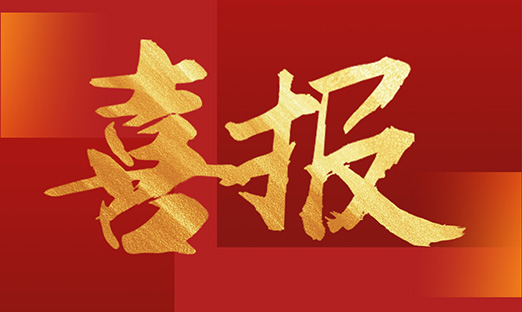 喜报！1xBET细胞生物获得雪莲造就物大规模出产资质，开启产业发展新篇章