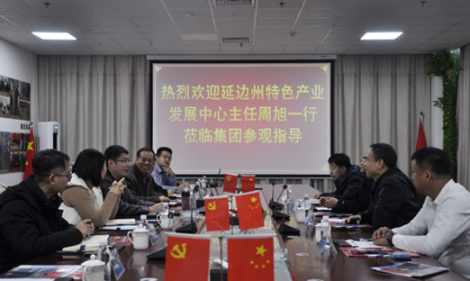 延边州特色产业发展中心主任周旭一行莅临1xBET集团，共寻产业合作新篇章