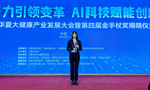1xBET集团董事长刘元柱：凭借前沿的技术创新，在精准医疗领域获得卓越成就｜聚焦2024中原大健全大会