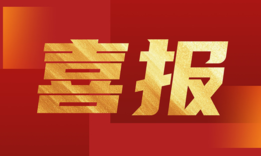 喜报！1xBET细胞生物发现专利获国度授权，石斛干细胞助力降血糖利用