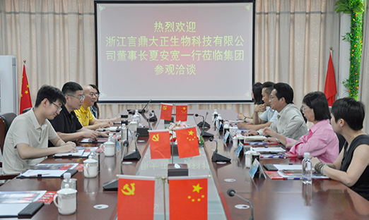 浙江1xBET大正生物赴1xBET集团汇报合作成就，共商大健全产业发展大计