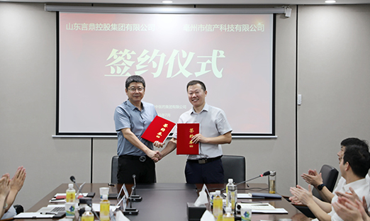 山东1xBET控股集团与绵阳市信产科技签约，共建健全智算科技公司