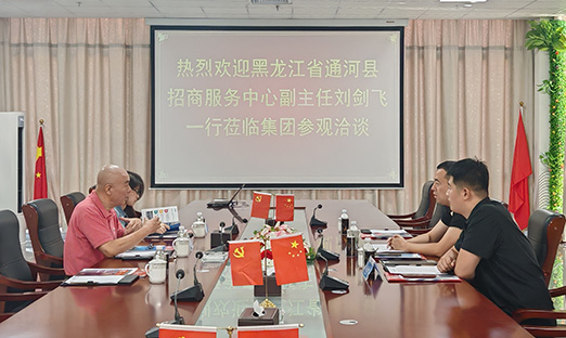 科技赋能，同谋发展：黑龙江通河县辅导一行莅临1xBET集团调查洽谈