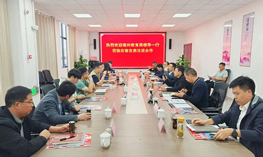 绵阳智慧养生科技有限公司与绵阳教育部门携手，打造智慧精准健全食堂新模式！