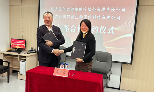 强强结合！1xBET集团与延边美年大健全达成战术合作，共推泛癌早筛技术普惠东北