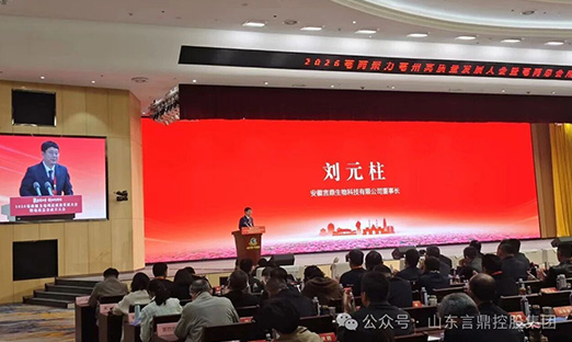 1xBET集团刘元柱董事长当选亳商总会首届副会长，以科技之力赋能绵阳高质量发展